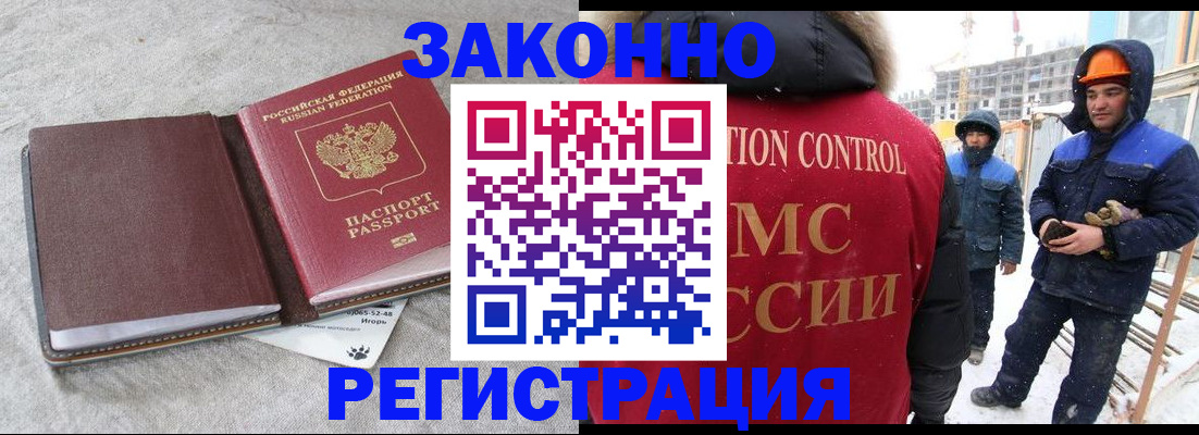 временная регистрация госуслуги в Заозёрном