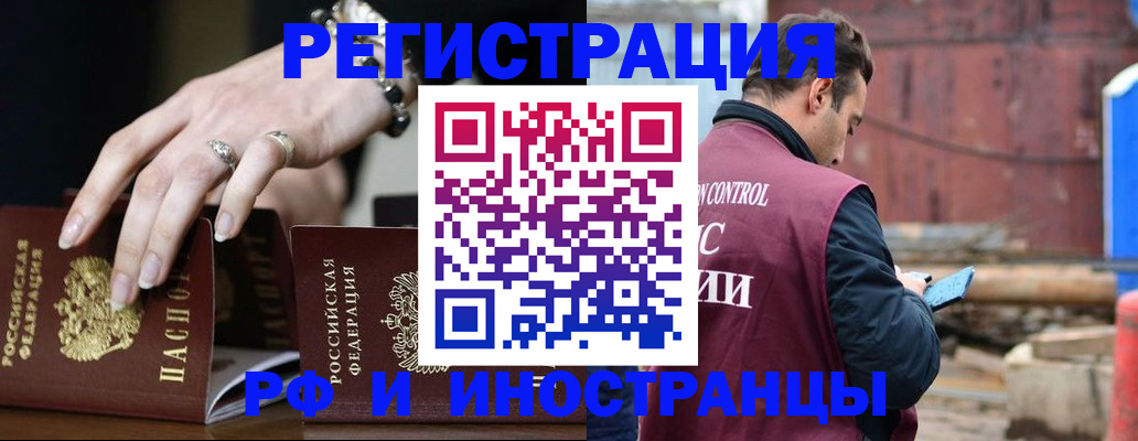 временная прописка в Заозёрном