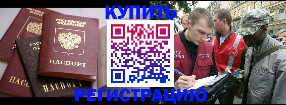 временная регистрация адрес в Заозёрном