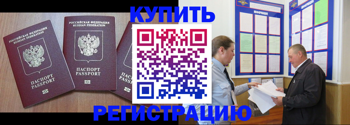 прописка регистрация в Заозёрном